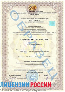 Образец сертификата соответствия Евпатория Сертификат ISO/TS 16949